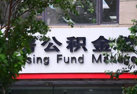 磐石公积金黄牛提取一般几个点（住房公积金黄牛提取）